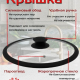 Крышка стекло/силикон с ручкой 24см