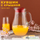 БИСТРО - кувшин 1.85л с крышкой