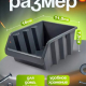 Лоток для метизов 16х11,5х7,5см серо-свинцовый