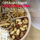 Менажница с крышкой 5 секций КАПУЧИНО