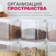 Емкость для сыпучих продуктов СТЕП 1,9л 10х10х28см БЕЛЫЙ