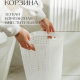 Корзина для бумаг 10л Пирула ЛАТТЕ