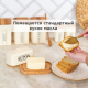 Масленка Розмарин с рисунком