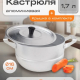 Кастрюля 1,7л алюминий