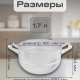 Кастрюля 1,7л алюминий