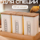 Набор для специй 3шт 0,2л Розмарин с дер крышками