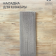 Насадка для швабры из микрофибры 44х15см