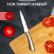 STEEL - нож универсальный 13см