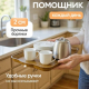 Поднос 32x21x2см Сандал