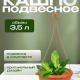 ДЖУЛИЯ - кашпо 3,5л подвесное коричневый