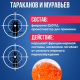 Гранулы от муравьев 50гр