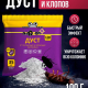 Дуст от ползающих насекомых 100гр
