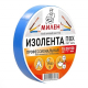 Изолента профессиональная ПВХ 19мм х 20м синяя Милен