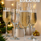 ТУЛИП - набор 6 фужеров 200мл для шампанского