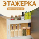 Этажерка 2х сек 53,7х13,8х45 белое облако Основа