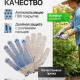 Перчатки вязаные ХБ с ПВХ-точкой, 52 гр 10 класс белые