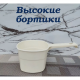 Ковш 1,5л 10,5*27,5*15см