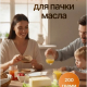 Масленка 5,7*17,5*8,3см