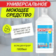 Средтсво универсальное 1л ПРОГРЕССИВ Флора9
