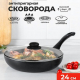 Сковорода д240 Promo с крышкой