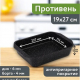 Противень 19*27см Гранит ультра