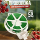 Проволока для подвязки растений на катушке 50м металл в ПВХ 807-5