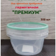 Банка 0,3л для хранения продуктов Премиум