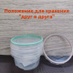 Банка 0,3л для хранения продуктов Премиум
