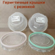 Банка 0,3л для хранения продуктов Премиум