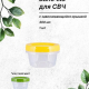Банка 0,3л для хранения продуктов