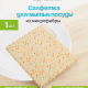 Салфетка 20*17см для посуды Multi Kitchen микрофибра