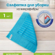 Салфетка 30*30см кухонная Intense Clea микрофибра