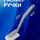 Щетка для посуды 27см Степ серебристый