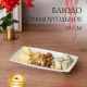 СНЕЖНАЯ КОРОЛЕВА блюдо прямоуг 18см