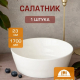SOLA - салатник 1700мл 23см