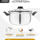 Кастрюля 2,9л 20х11,5см со стекл. крышкой Стрейтон