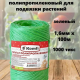 Шпагат полипропиленовый 100м*1,6мм 1000 Текст
