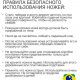 Tramontina Athus - топорик 12.7см черная ручка