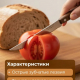 Tramontina Dynamic - нож для томатов 12.7см 22327/005