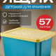 Ящик детский 57л синий колокольчик